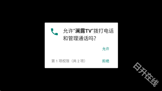 澜露TV