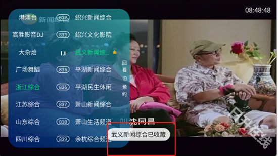 澜露TV