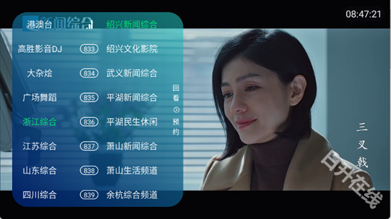 澜露TV