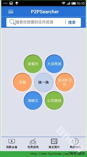 p2psearcher