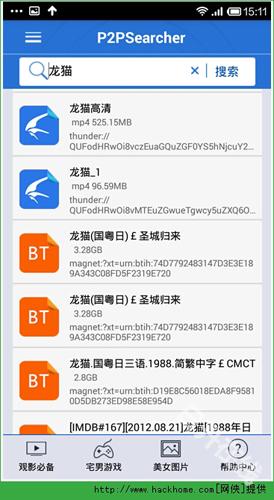 p2psearcher