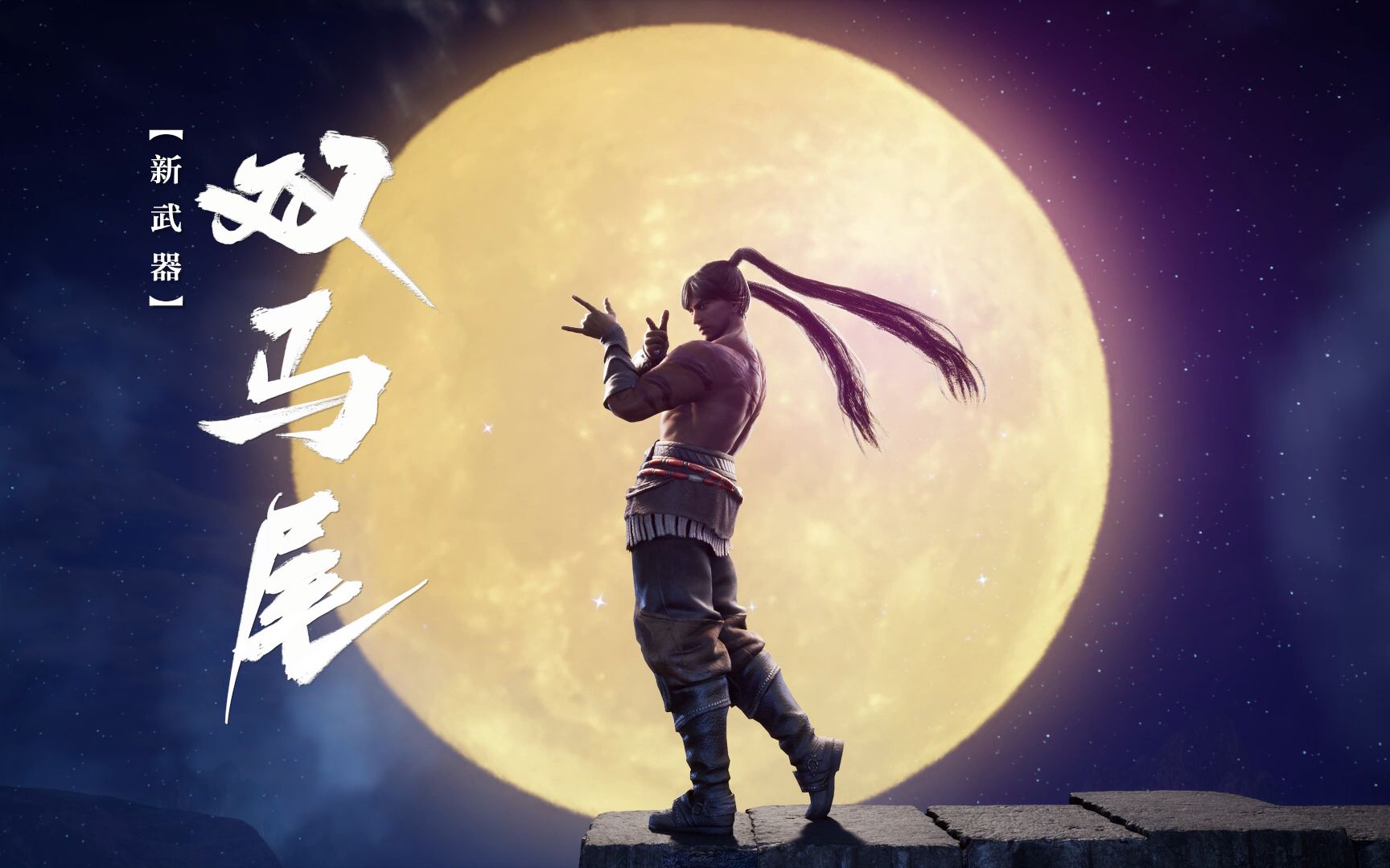 永劫无间云游戏