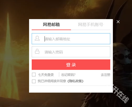 永劫无间云游戏