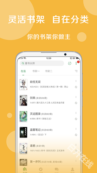 搜书大师