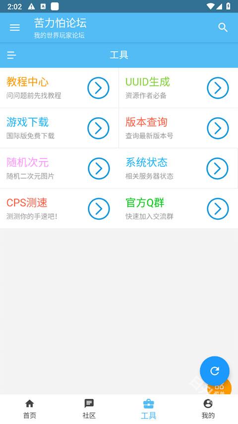 苦力怕论坛