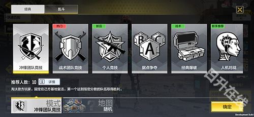 使命召唤