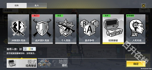 使命召唤