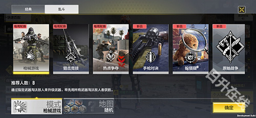 使命召唤