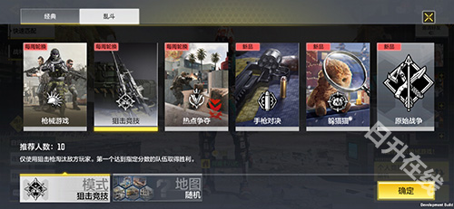 使命召唤