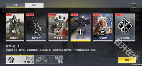 使命召唤