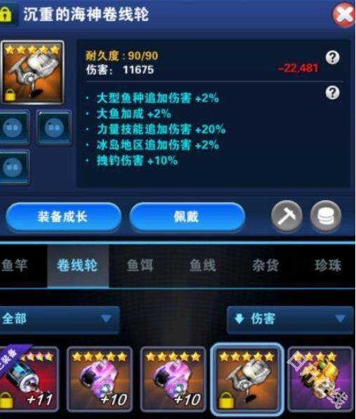 钓鱼发烧友