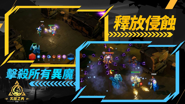 火炬之光无限