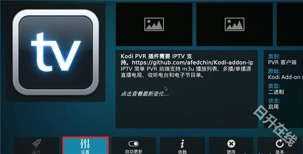 kodi播放器
