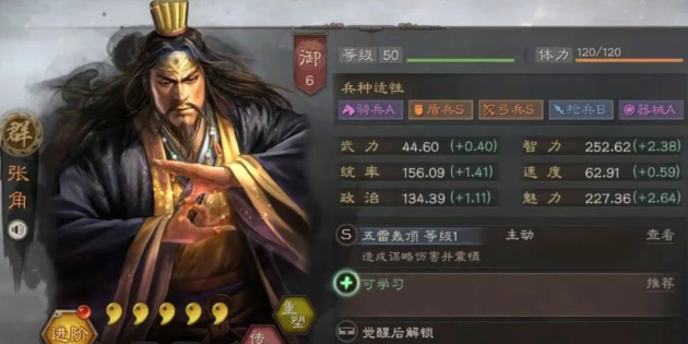 三国志战略版张角鸿蒙盾阵容搭配详解