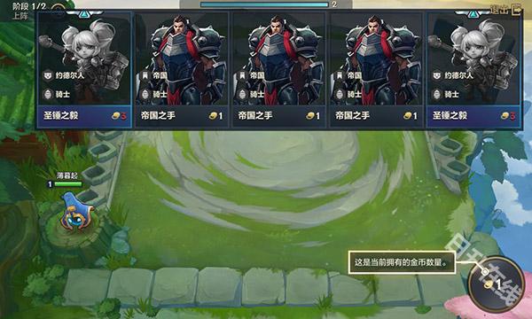 金铲铲之战云游戏