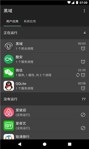 黑域