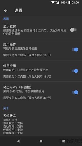 黑域