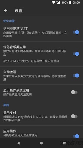 黑域