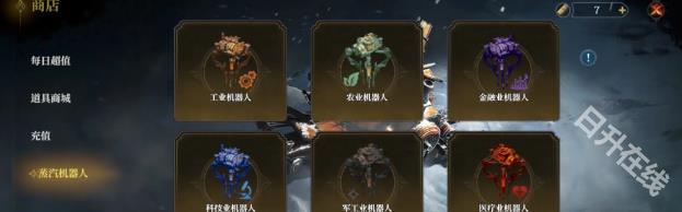 冰汽时代最后的家园