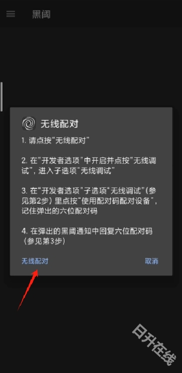 黑域