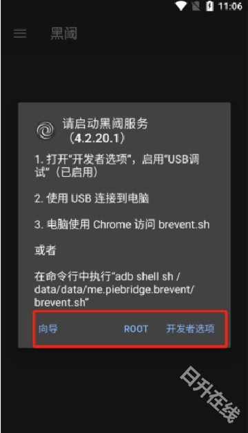 黑域
