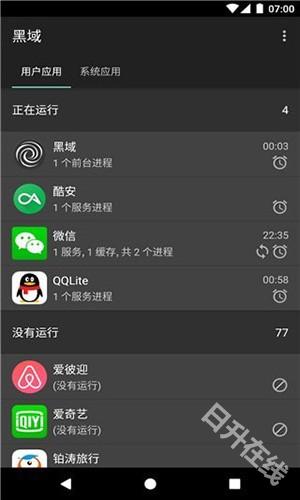 黑域