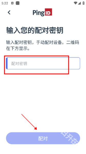 pingid