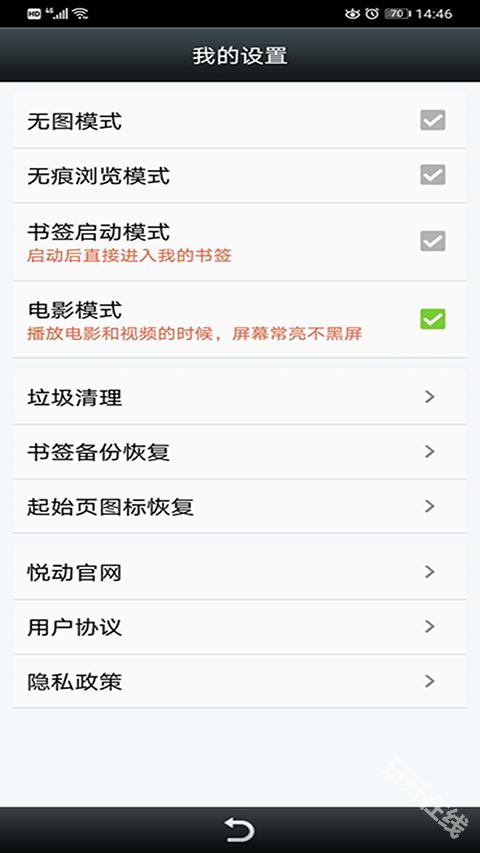 悦动浏览器