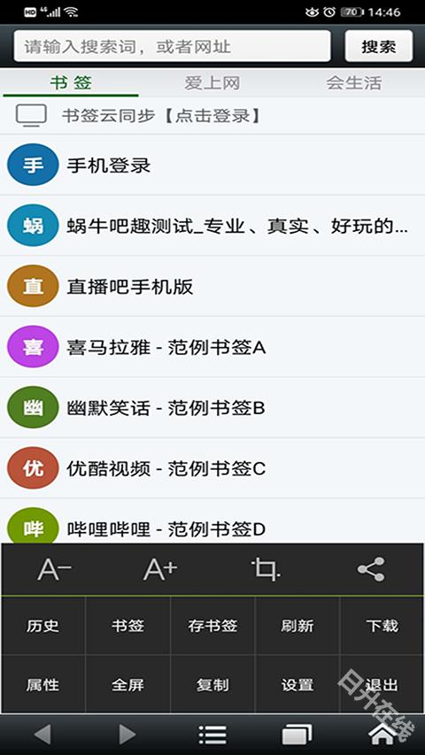 悦动浏览器