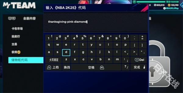 nba2k25梦幻球队
