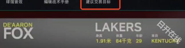 nba2k25梦幻球队