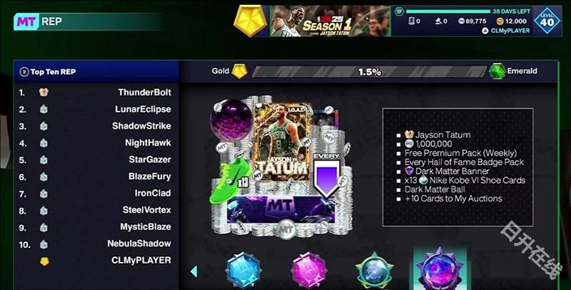nba2k25梦幻球队