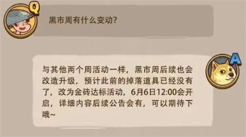 咸鱼之王新单周活动时间说明及避坑指南
