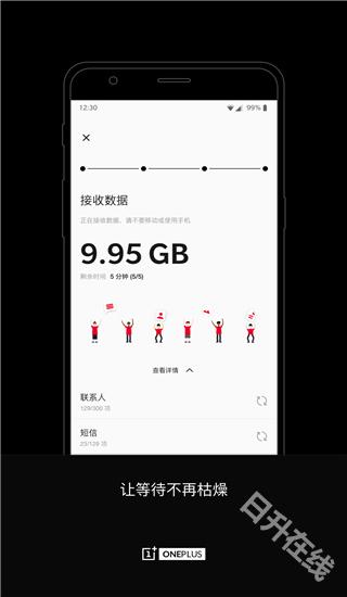 一加搬家