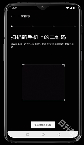 一加搬家