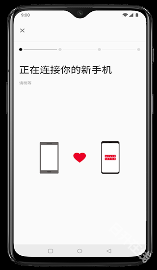 一加搬家