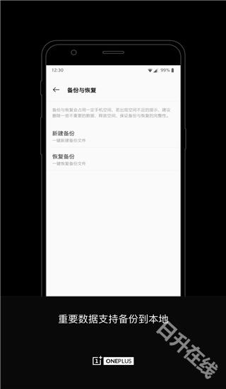 一加搬家