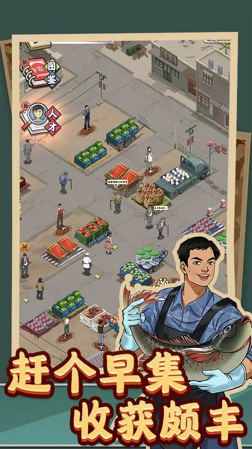夺笋高手