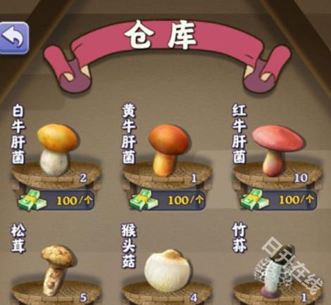 夺笋高手