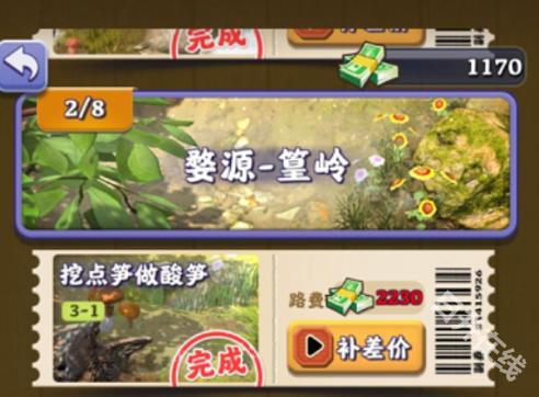 夺笋高手