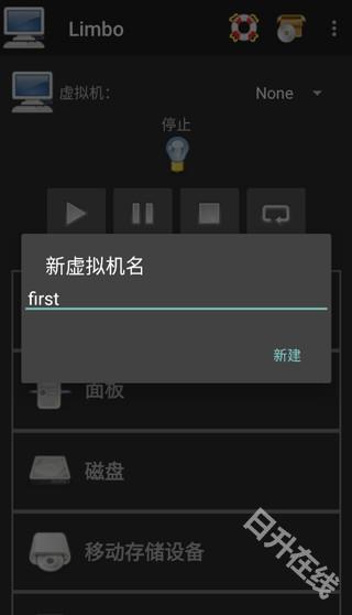 limbo虚拟机