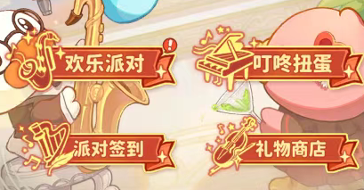 保卫向日葵小黄鸭派对全方位攻略指南