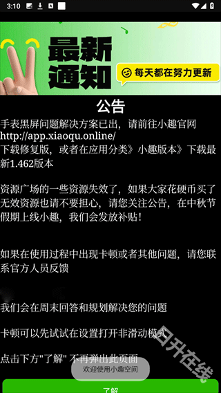 小趣空间