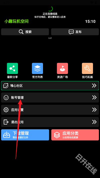 小趣空间