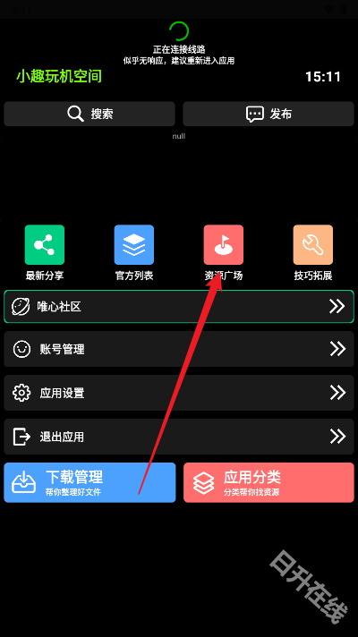 小趣空间