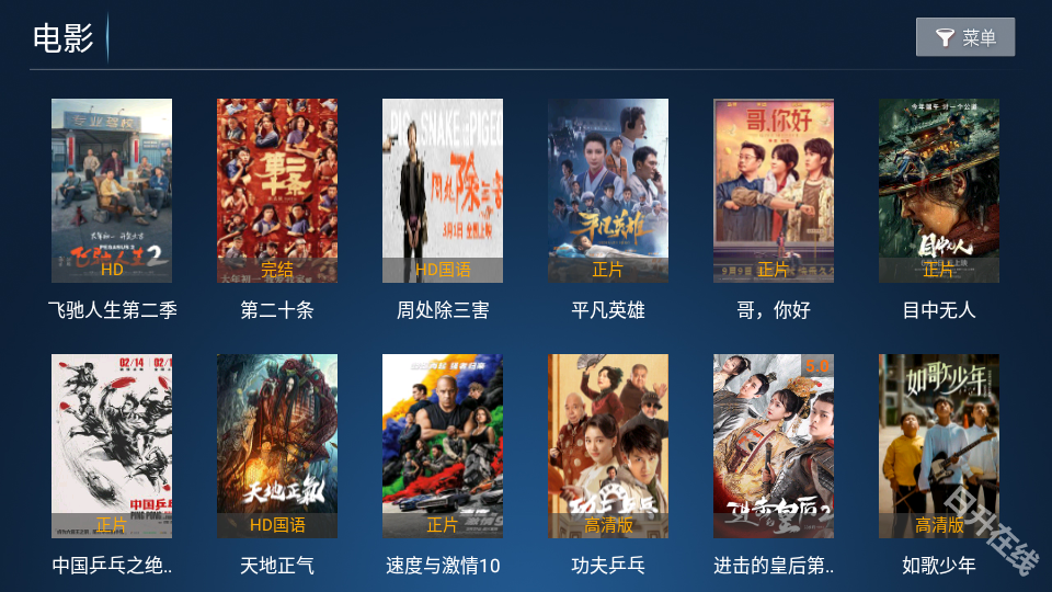 聚创tv