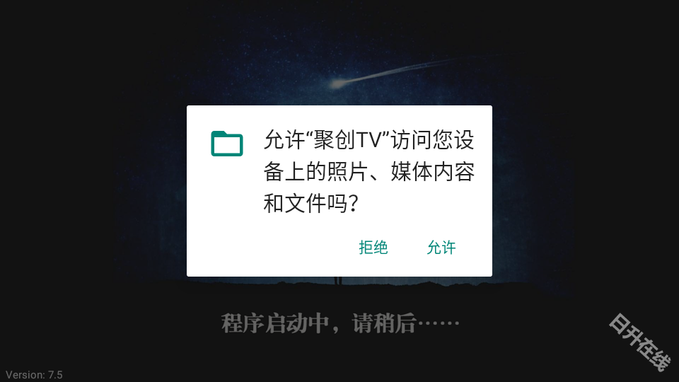 聚创tv