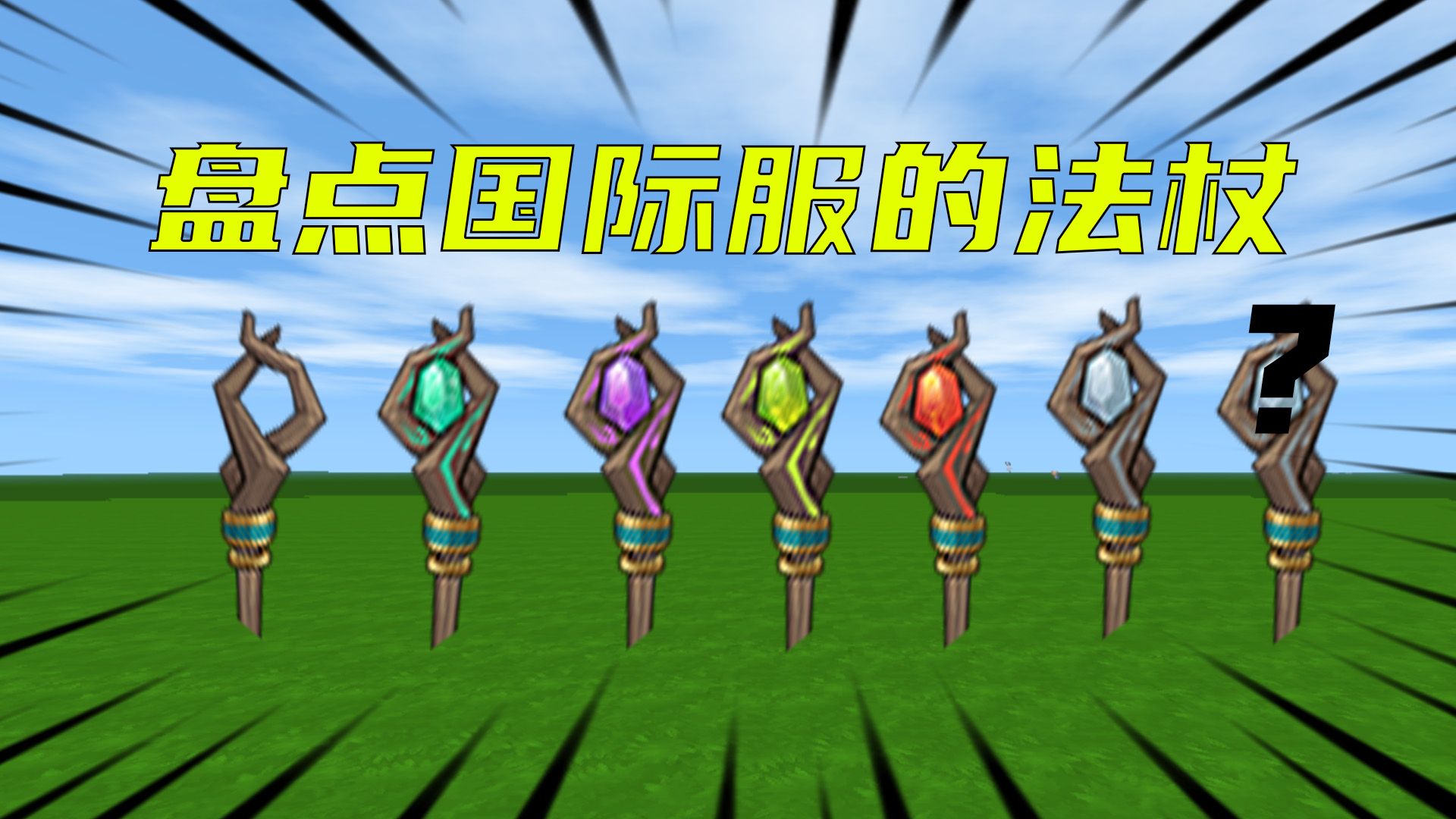 MiniWorld国际服