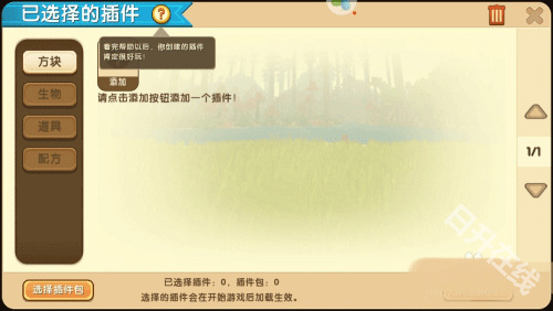 MiniWorld国际服