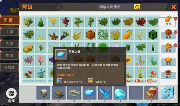 MiniWorld国际服